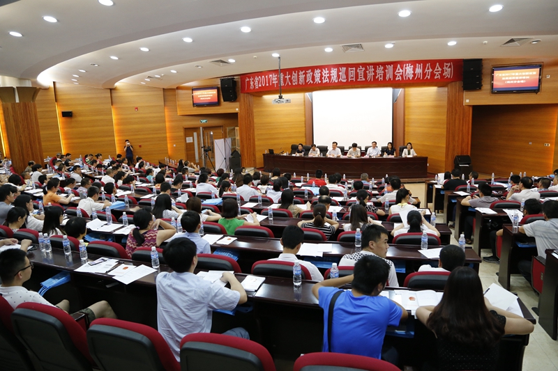 广东省2017年重大创新政策法规巡回宣讲培训第二阶段圆满结束